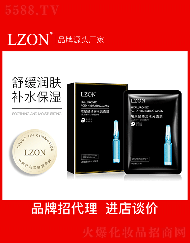 �V�������������yƷ���޹�˾��LZON�����������静ˮ����ĤOEM���ӹ�