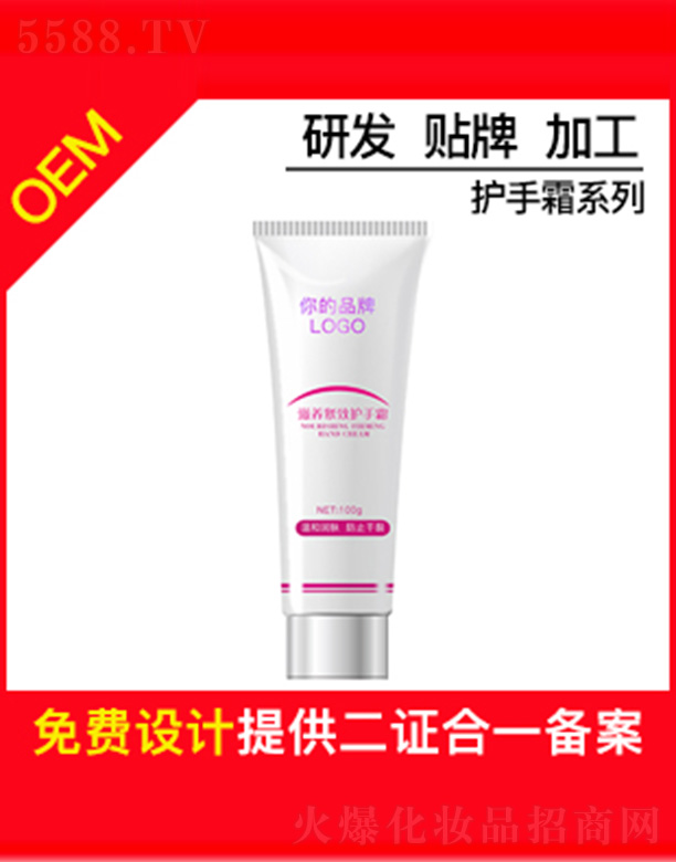 �V�ݱ�ɏ����Ƽ����޹�˾����ɏ���B(y��ng)�o���o(h��)��˪OEM�N�Ƽӹ�100g