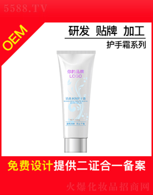 �V�ݱ�ɏ����Ƽ����޹�˾����ɏ��ˬˮ���o(h��)��˪OEM�N�Ƽӹ�100g