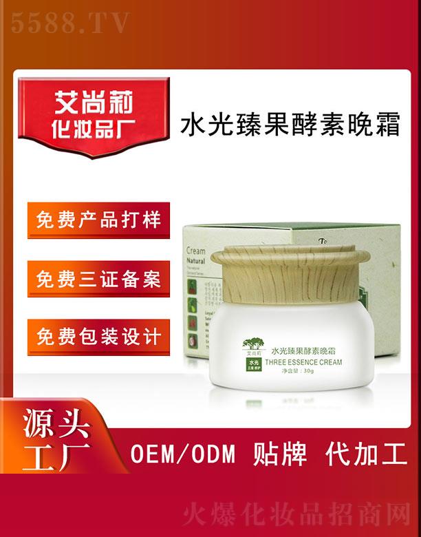 �V�ݰ���������Ƽ����޹�˾��������ˮ�����������˪OEM/ODM 30g