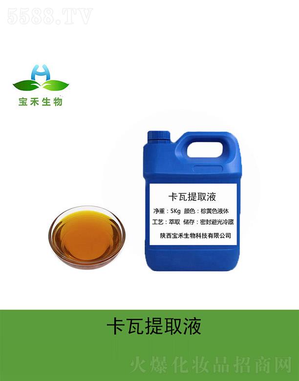 �����������Ƽ����޹�˾�����̿�����ȡҺ 5Kg