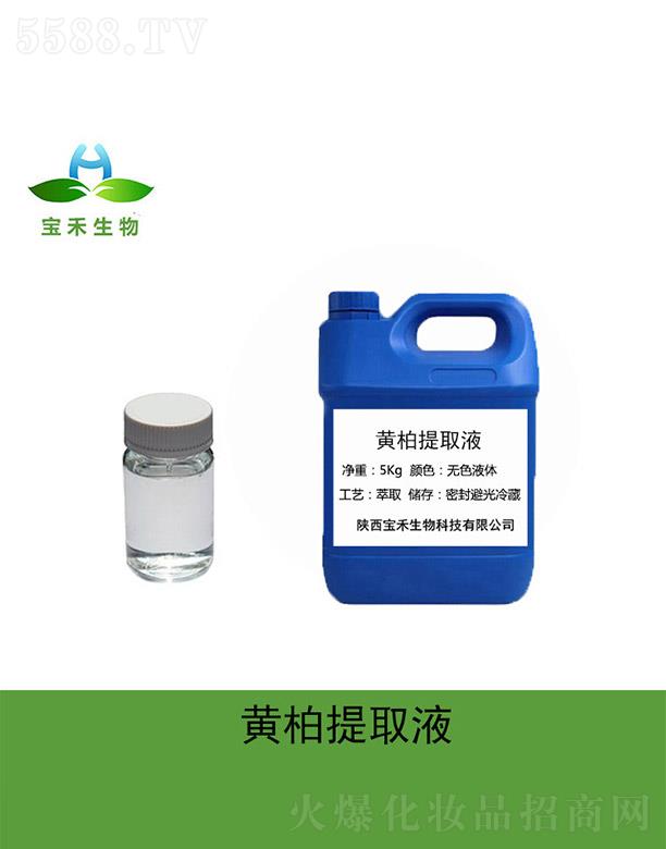 �����������Ƽ����޹�˾�������S����ȡҺ 5Kg