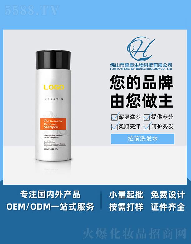 ��ɽ���C������Ƽ����޹�˾���C����ǰϴ�l(f��)ˮ 100ml