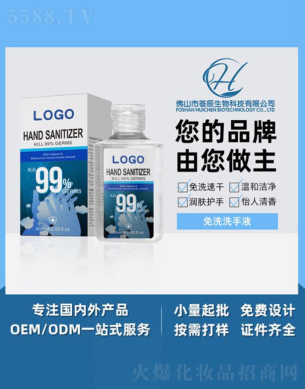 ��ɽ���C������Ƽ����޹�˾���C����ϴϴ��Һ 60ml