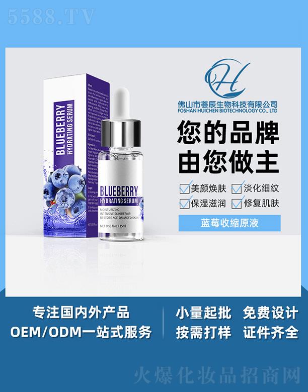 ��ɽ���C������Ƽ����޹�˾���C���{(l��n)ݮ�տsԭҺ 35ml