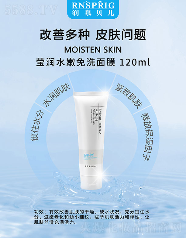 ���ϖ|������Ƽ����޹�˾����Ȫؐ������ˮ����ϴ��Ĥ 120ml