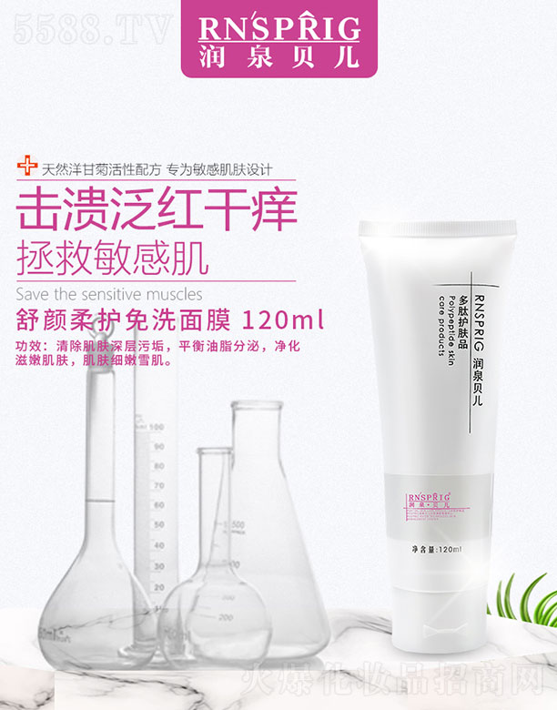 ���ϖ|������Ƽ����޹�˾����Ȫؐ��������o(h��)��ϴ��Ĥ 120ml