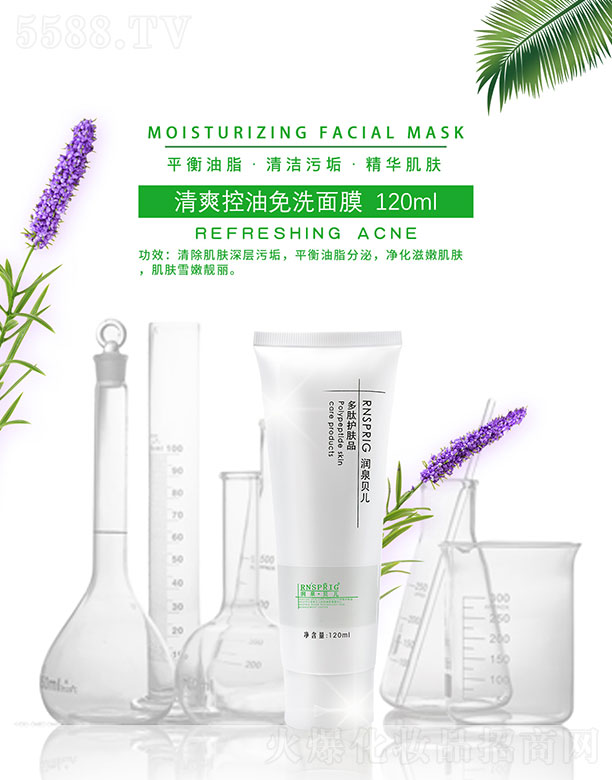 ���ϖ|������Ƽ����޹�˾����Ȫؐ����ˬ������ϴ��Ĥ 120ml