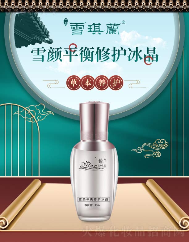 ����ǧ��I(y��)���޹�˾��ѩ���mѩ�ƽ�����o���� 30ml