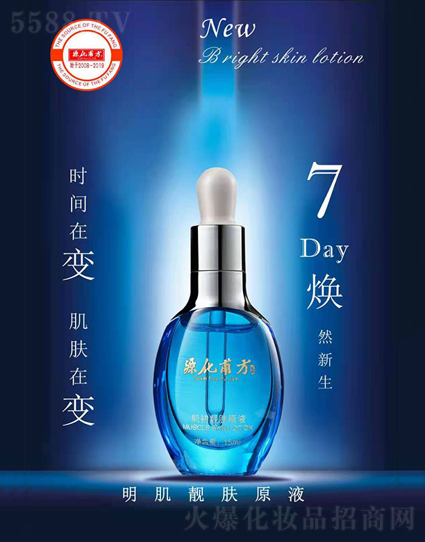 �V�ݴ󝙻��yƷ���޹�˾��Դ�����������n�wԭҺ 15ml