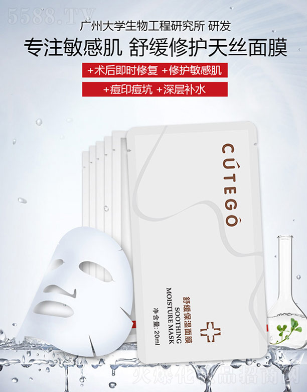 �V����������Ƽ����޹�˾���澏������Ĥ 20ml
