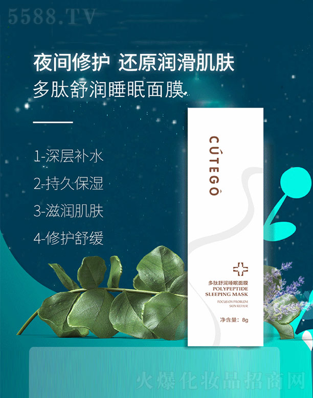 �V����������Ƽ����޹�˾�������杙˯����Ĥ 8g*10Ƭ