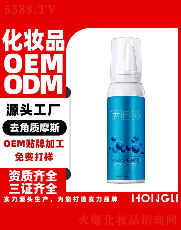 �V�|�������yƷ���޹�˾��������ȥ���|(zh��)Ľ˹ 80ml