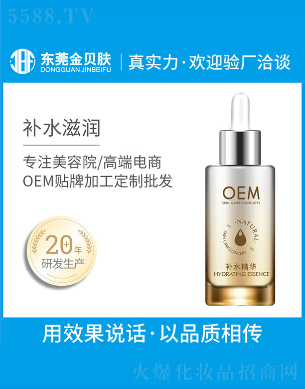 �|ݸ�н�ؐ�w���yƷ���޹�˾���a(b��)ˮ���AOEM