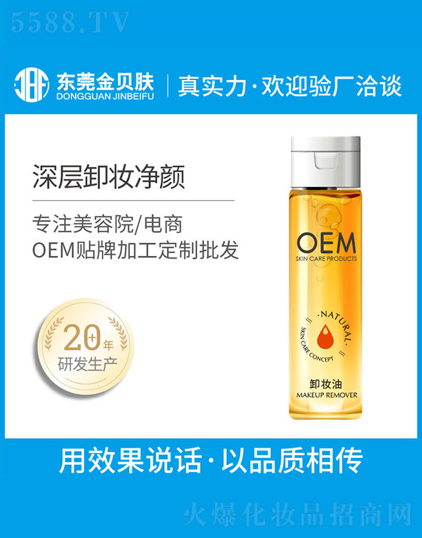 �|ݸ�н�ؐ�w���yƷ���޹�˾��ж�y��OEM