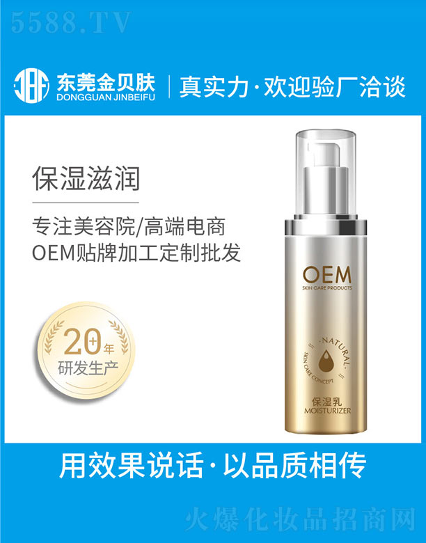 �|ݸ�н�ؐ�w���yƷ���޹�˾��������OEM