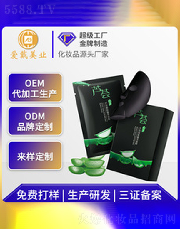�V�ݐ�(��i)�����yƷ���޹�˾���J�C��(r��n)��������Ĥ