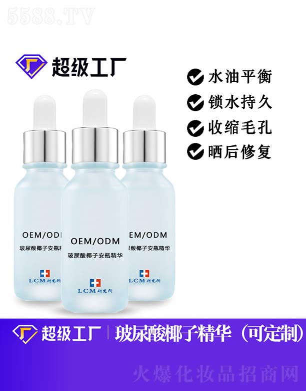 �V���Ȱ�ʩ���yƷ���޹�˾��������Ҭ�Ӱ�ƿ���AOEM/ODM