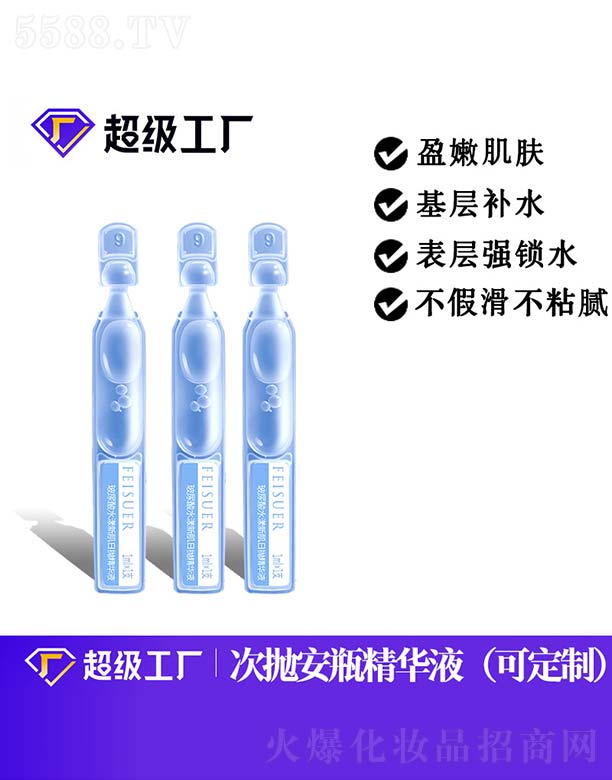 �V���Ȱ�ʩ���yƷ���޹�˾��������ˮ���¼��Ւ����AҺOEM/ODM