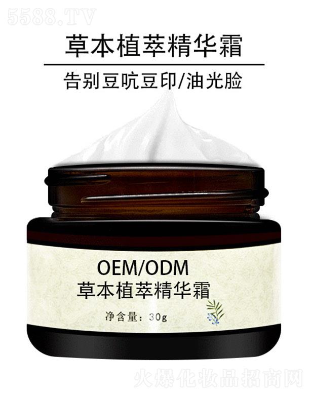 ������(��ɽ)����Ƽ����޹�˾���ݱ�ֲ�;��A˪OEM/ODM 30g