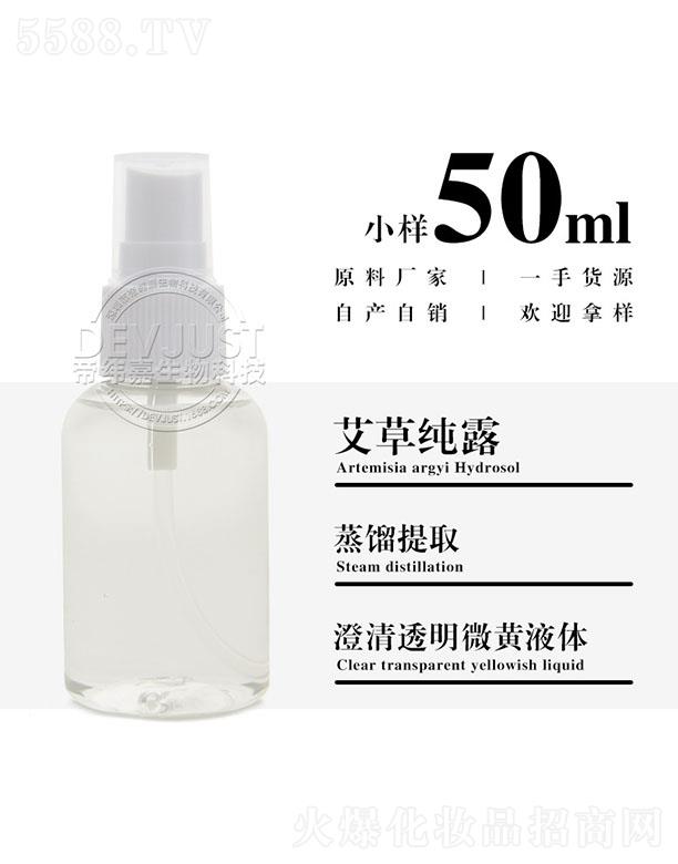�����е۾�������Ƽ����޹�˾���۾��ΰ��ݼ�¶ 50ml