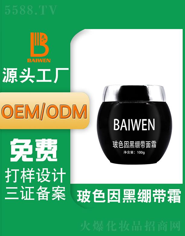 �V�ݰ�������Ƽ��l(f��)չ���޹�˾���V�ݰ��Ĳ�ɫ��ڿ���˪ 100g �a(b��)ˮ�o����˪OEMODM�N�ƴ��ӹ�