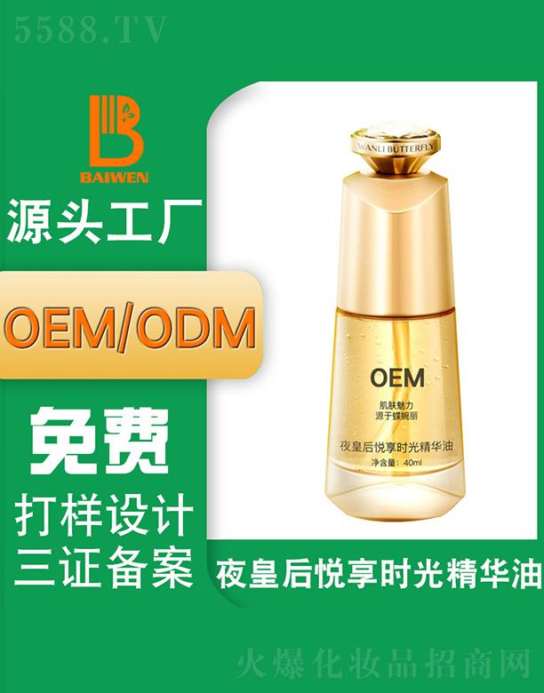 �V�ݰ�������Ƽ��l(f��)չ���޹�˾���V�ݰ���ҹ�ʺ���r�⾫�A��40ml ���o(h��)���AҺ�V�ݻ��yƷ�S