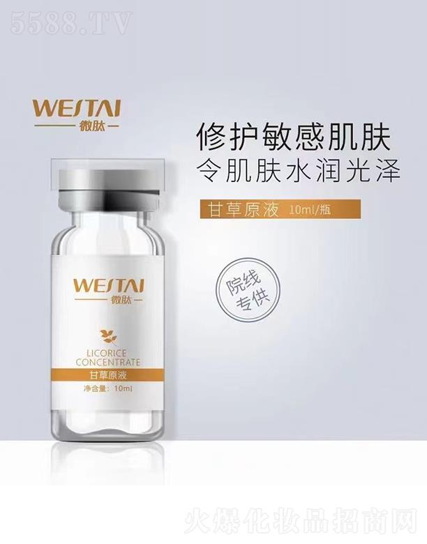 �V�|΢������Ƽ����޹�˾��΢�ĸʲ�ԭҺ 10m/ƿ ���o(h��)���м��w ���wˮ�����