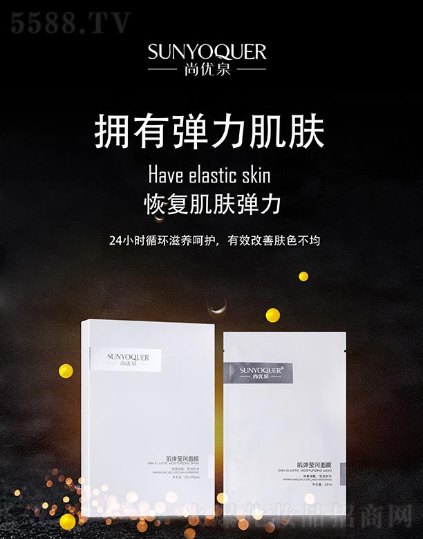 �V�݌�������Ƽ����޹�˾���Ѓ�(y��u)Ȫ����������Ĥ 25ml��Ч�����wɫ����