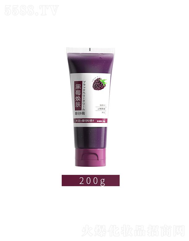 �V�����Ƥ�w�����Ƽ����޹�˾������200g��ݮĥɰ��ܛ���b ȫ��ȥ�uƤ���|(zh��)��ԡĥɰ��