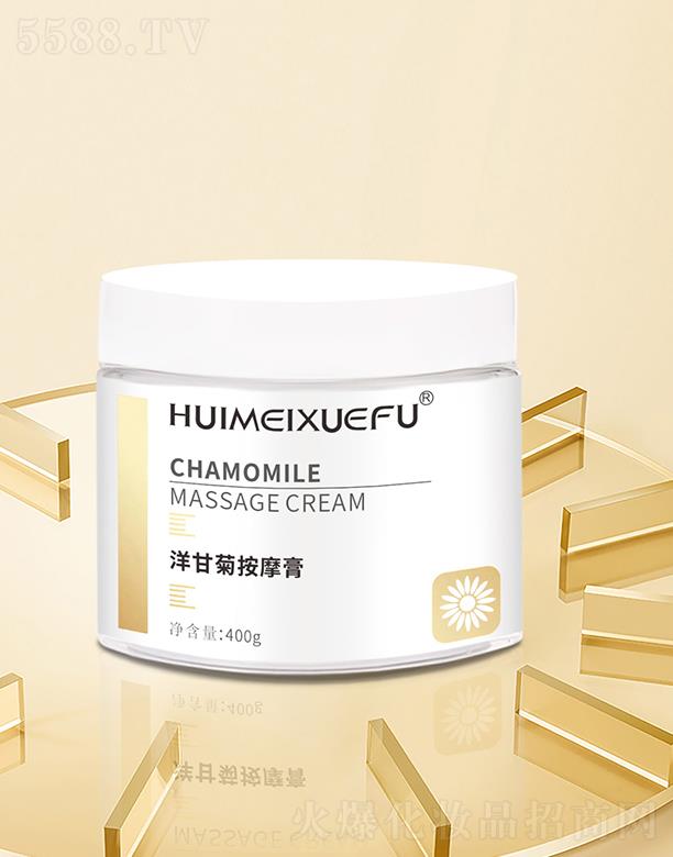 薈美雪膚洋甘菊按摩膏 400g