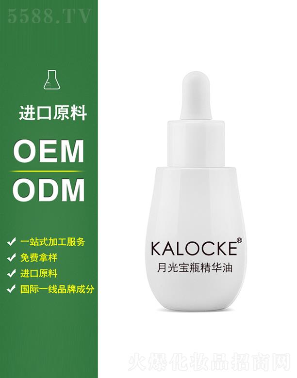 �V���ɵ���Ʒ����Ƽ����޹�˾��KALOCKE�¹⌚ƿ���A��oem