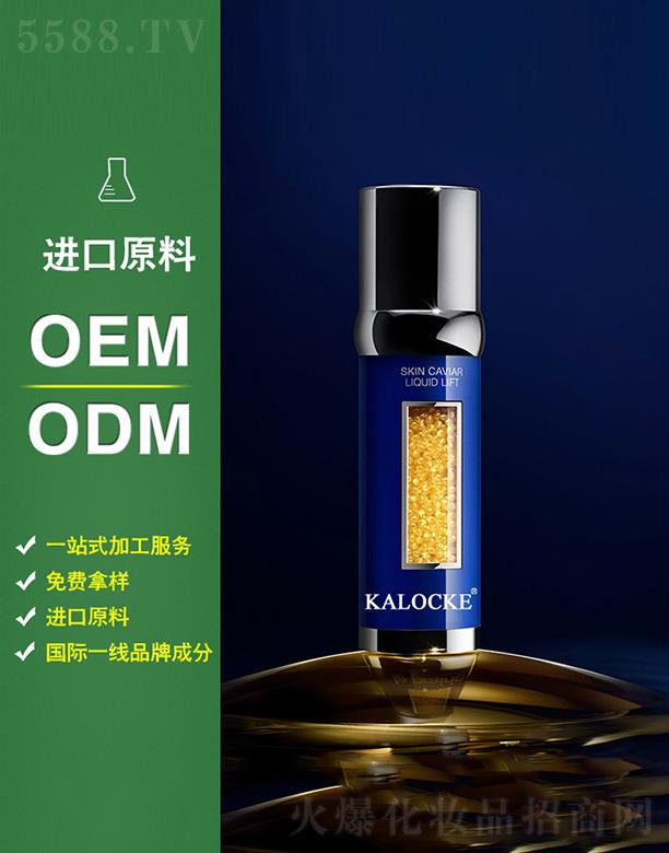 �V���ɵ���Ʒ����Ƽ����޹�˾��KALOCKE�~(y��)�Ӿ��A�o�Һoem