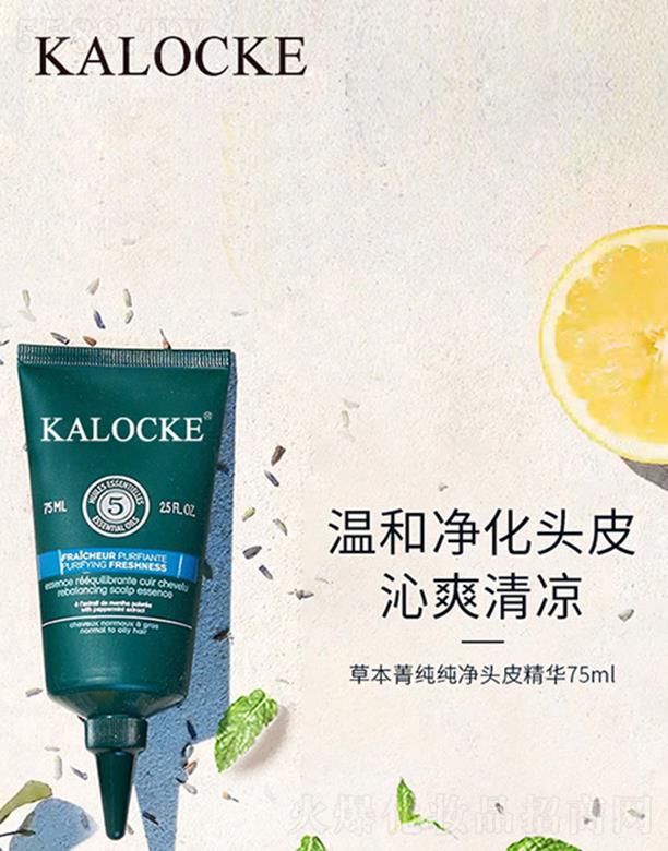 �V���ɵ���Ʒ����Ƽ����޹�˾��KALOCKE�ݱ�ݼ�������^Ƥ���A75ml
