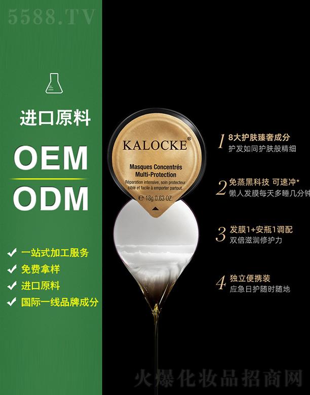 �V���ɵ���Ʒ����Ƽ����޹�˾��KALOCKE�~(y��)���u��ƿ�l(f��)Ĥoem
