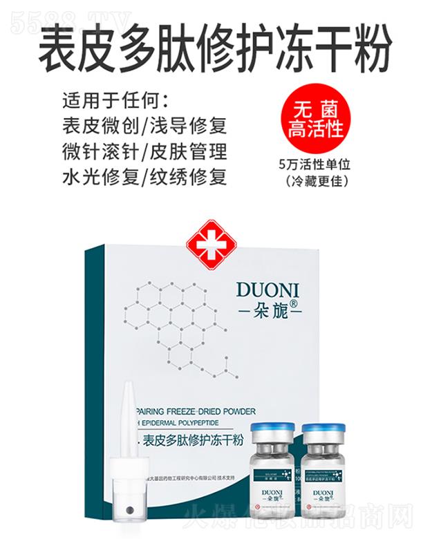 �V��΢������Ƽ����޹�˾.����컱�Ƥ�����ޏ�(f��)���ɷ� 10��(du��)60mg+8ml/��