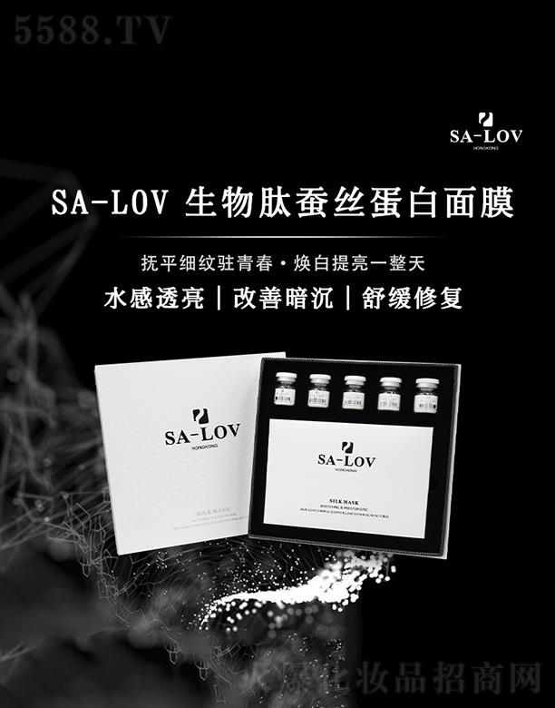 ��۵�ޢ���H���F(tu��n)���޹�˾��SA-LOV�������Q�z������Ĥ 25ml/Ƭ*5+15g/ƿ*5