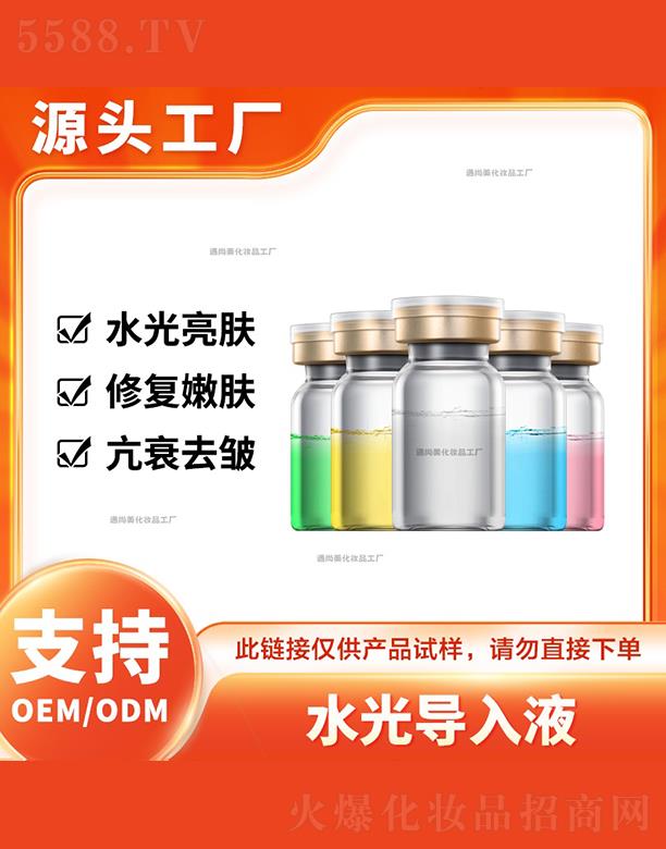 �V�����������yƷ�Ƽ����޹�˾��������ˮ�⌧(d��o)��Һ