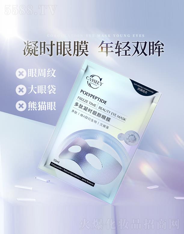 �V�|���z�ə�(qu��n)Ͷ�Y���F(tu��n)���޹�˾��CASSIEY�������r(sh��)�n���Ĥ 10ml*5Ƭ/��