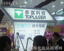 ����̩�����ǿƼ����޹�˾-��34�ÏV��������(hu��)