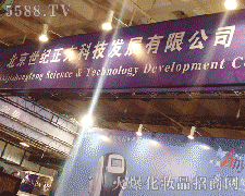 �������o(j��)�����Ƽ��l(f��)չ���޹�˾�\(ch��ng)�д���������