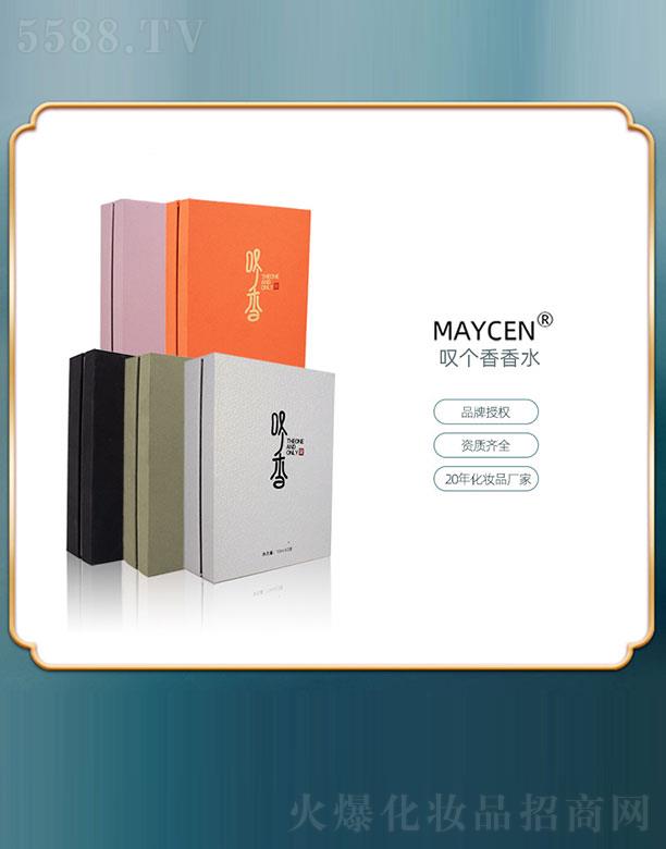 MAYCEN�@��(g��)����ˮ