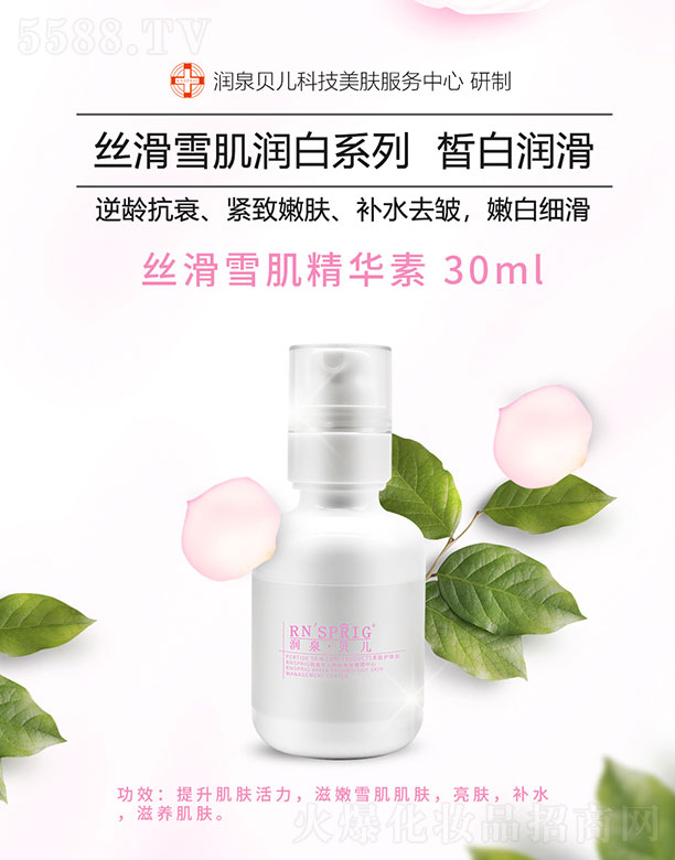 ��Ȫؐ���z��ѩ�����A�� 30ml