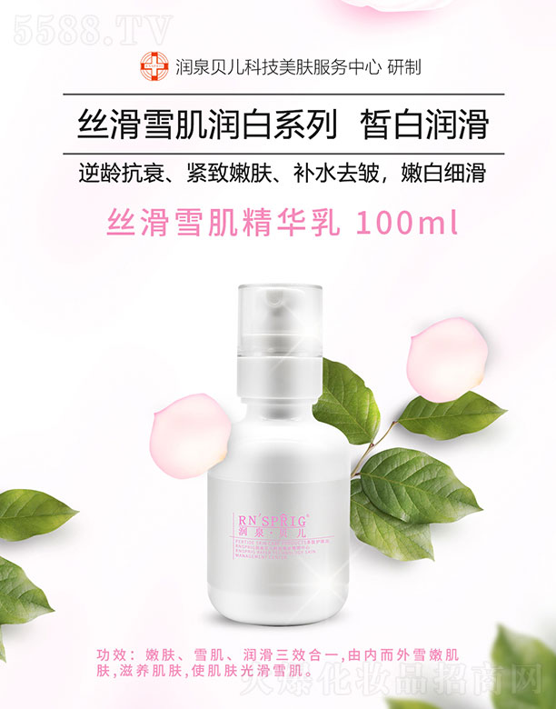 ��Ȫؐ���z��ѩ�����A�� 100ml