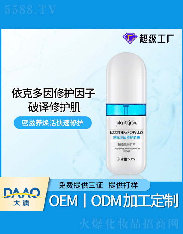 ���˶������o(h��)�z�� 50ml