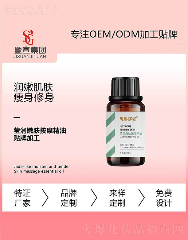 �������ˬ������w��Ħ���� 20ml