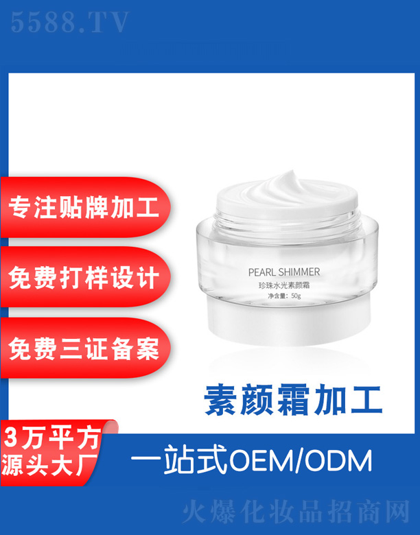 ����ˮ�����˪ 50g