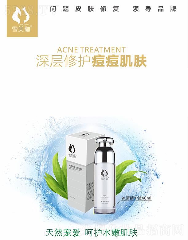ѩ������徫�AҺ 40ml������o(h��)�������w
