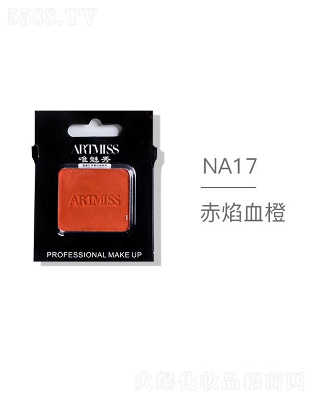 ARTMISSΨ����o(w��)ɫ�焓(chu��ng)����ӰNA17����Ѫ��