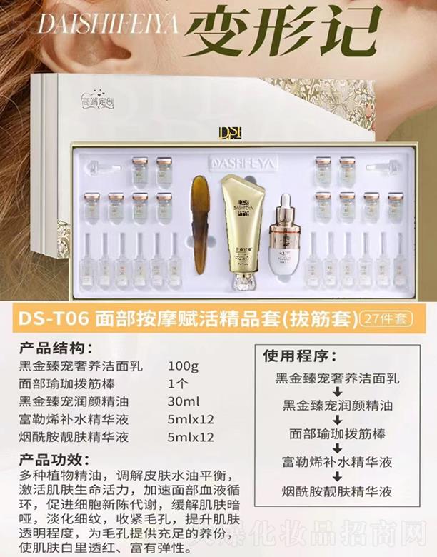 ��Ԋ���IDS-T06 �沿��Ħ�x�Ʒ��(�ν���)27����